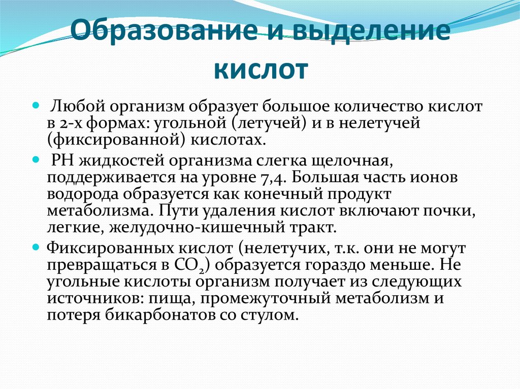 Водно электролитные нарушения у хирургических больных презентация