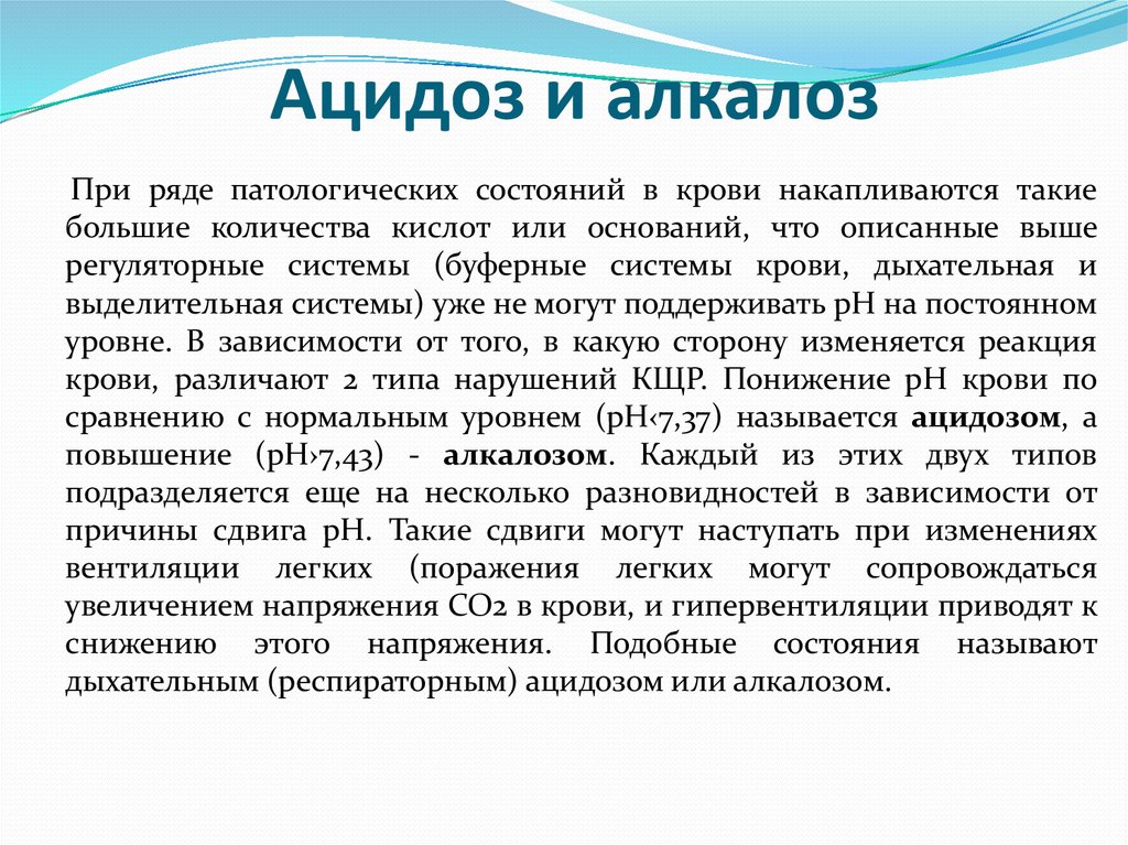 Водно электролитные нарушения у хирургических больных презентация