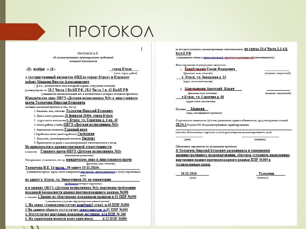 Какие документы на посту охраны