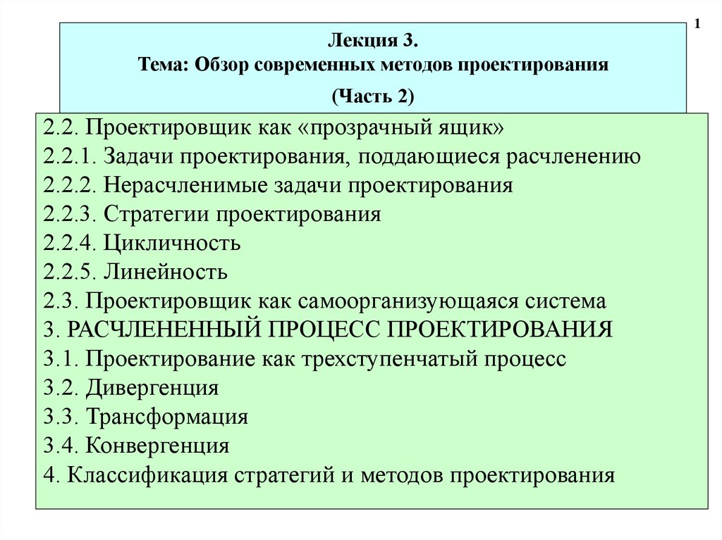 Методы проектирования процессов