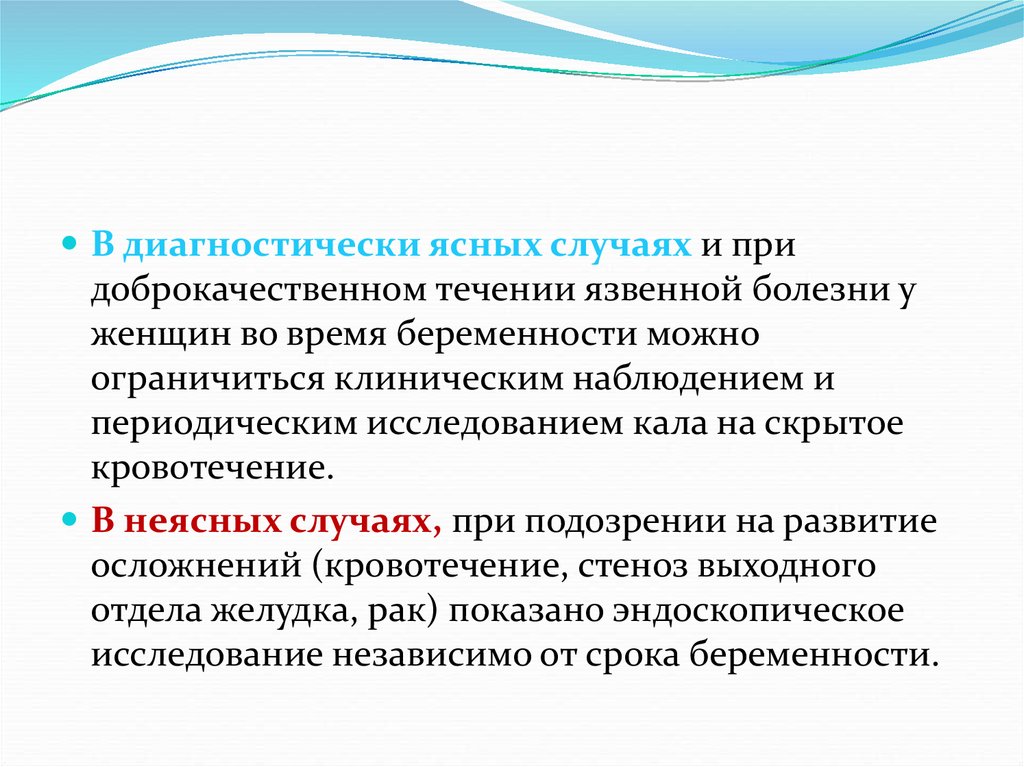 Как протекает заболевание. Хронические заболевания.