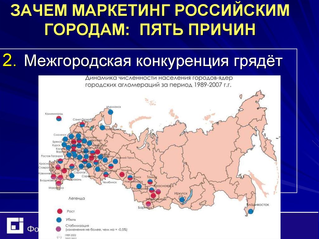 5 городов. Маркетинг территории Россия картинки. Зачем маркетинг. Маркетинг карта территории. Торговые города России маркетинг города.