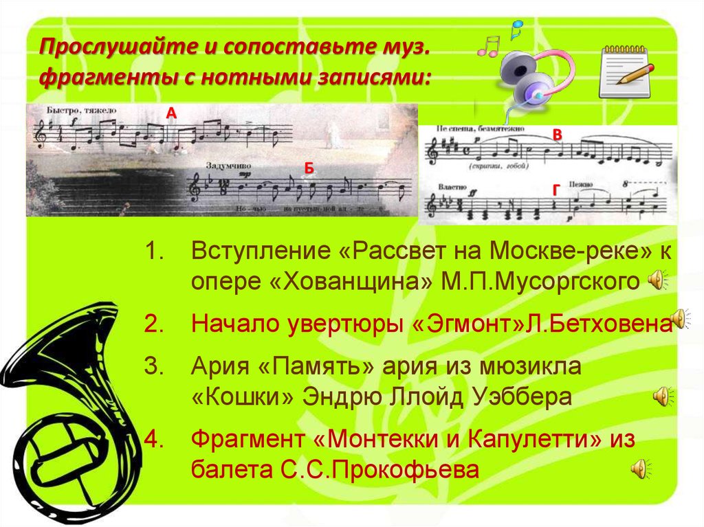 Классика и современность в музыке 7 класс презентация