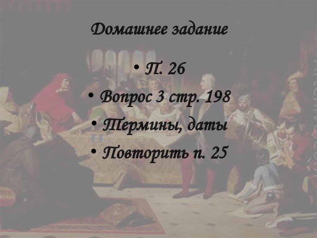 Домашнее задание