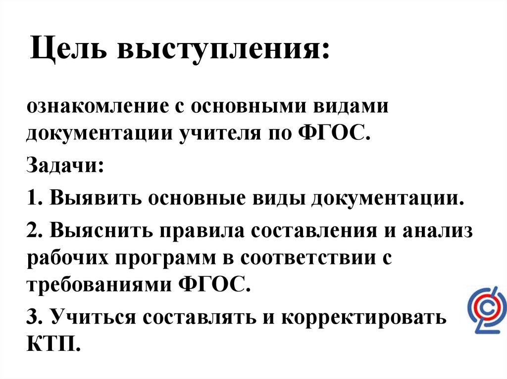 Целью выступает. Цель выступления. Преимущества образованного человека перед необразованным. Целью выступления является. Цель выступления рабочих людей.