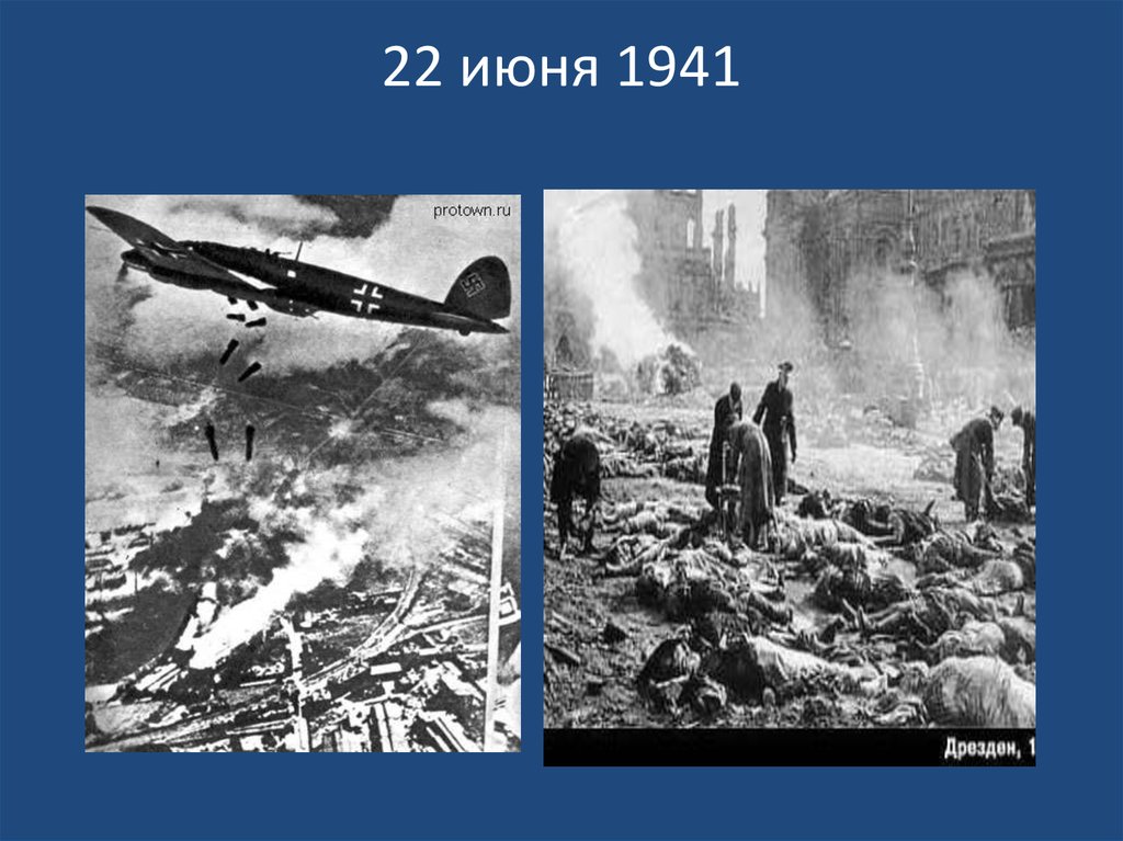 Нападение 4 июня. 22 Июня 1941. Начало войны 1941. Начало войны 22 июня 1941 года. Нападение 22 июня 1941.