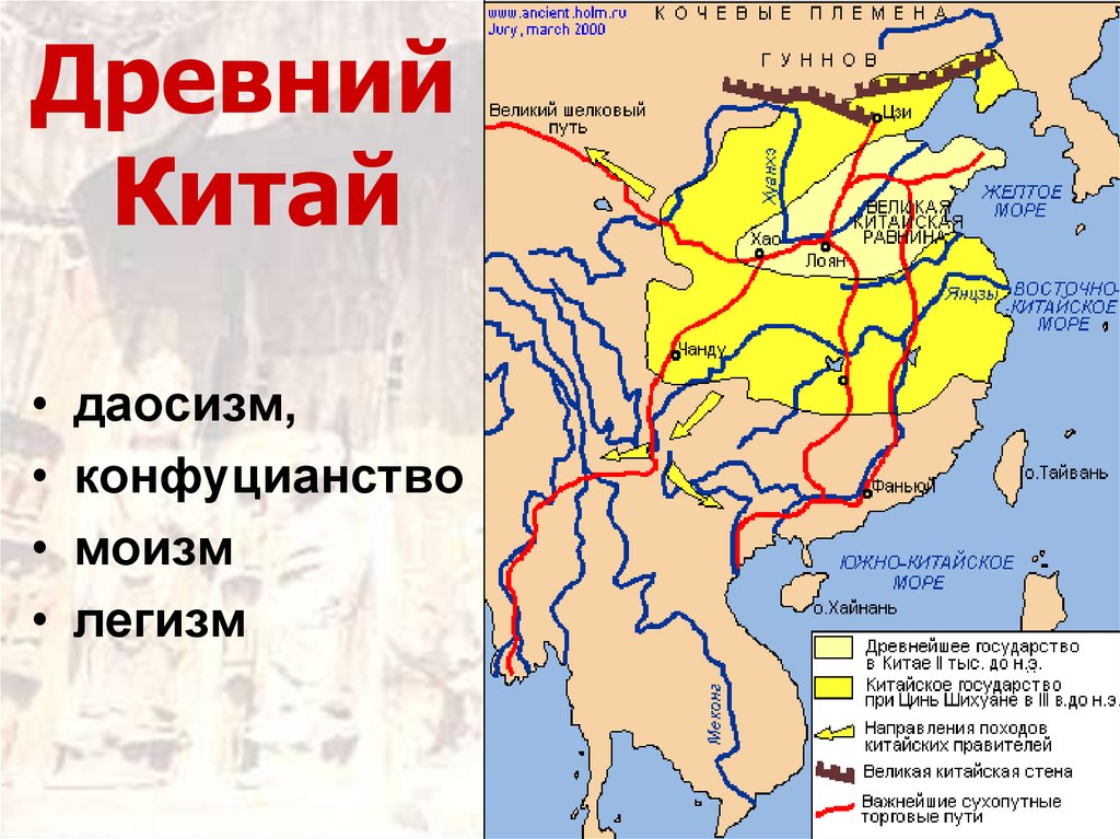 Карта древнего китая. Карта древнего Китая 5 класс история. Государства древнего Китая на карте. Где располагался древний Китай на карте. Древнейшее государство Китая карта.