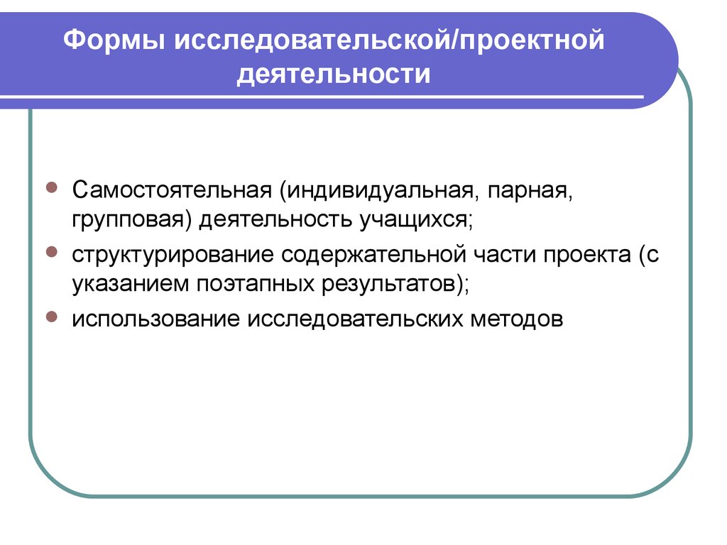 Индивидуальная самостоятельная работа