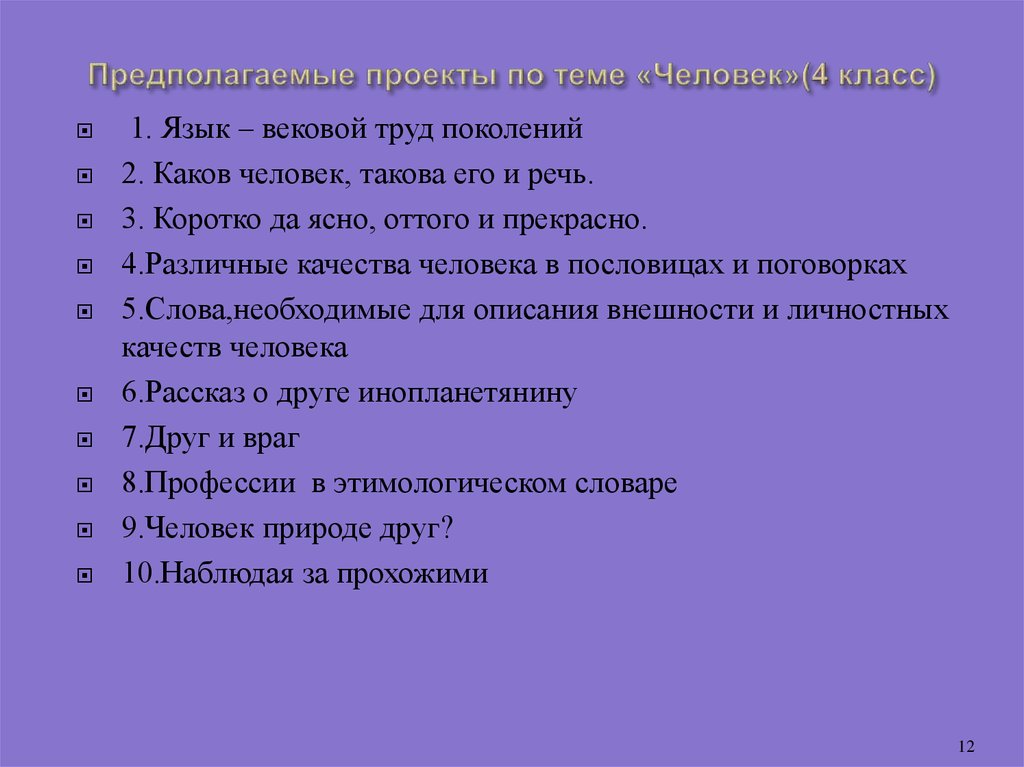 Язык вековой труд. Язык русский язык вековой труд. Язык вековой труд картинки.