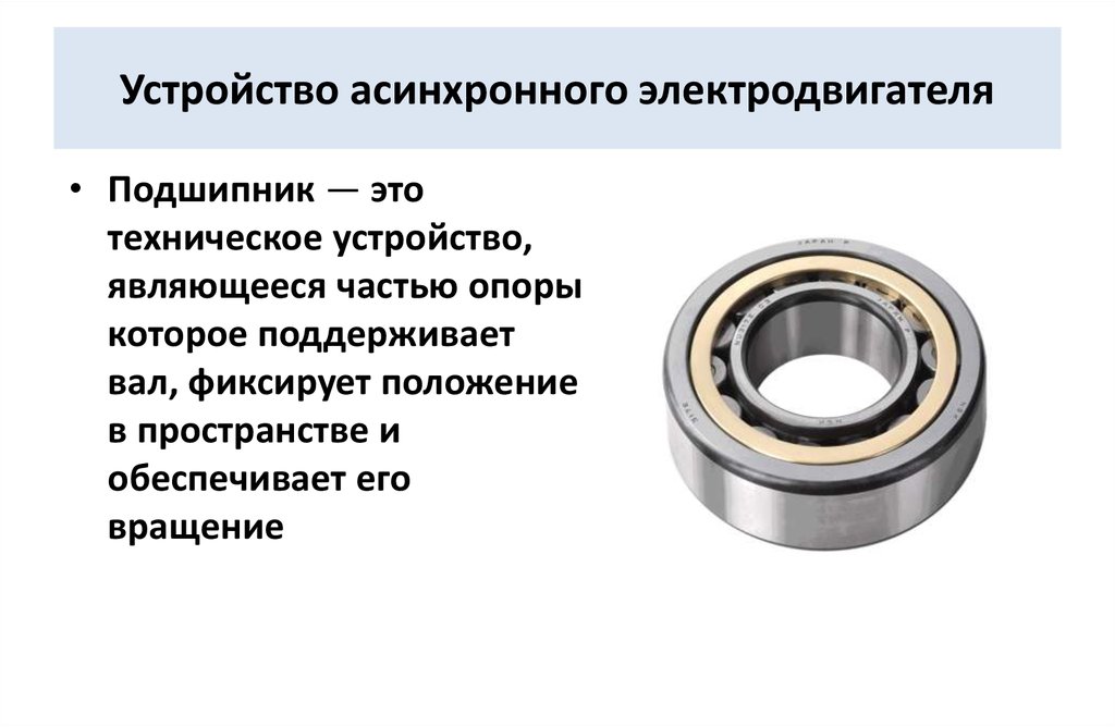 Магнитная карта для проверки подшипников артикул