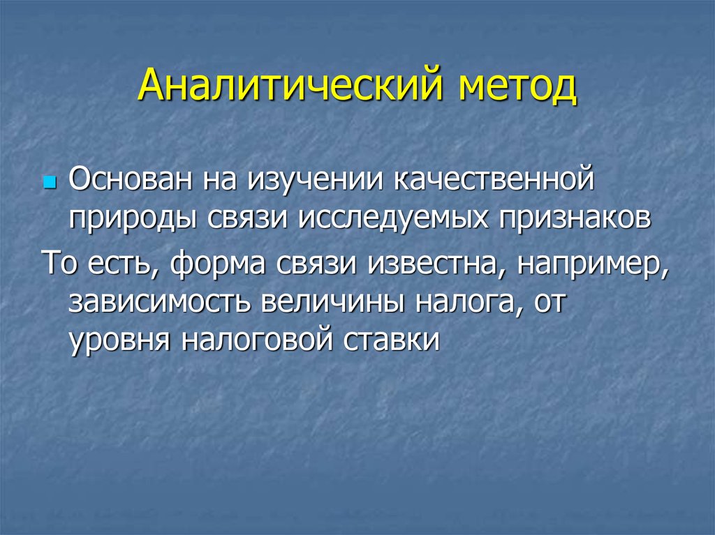 Известно например. Зависимые величины в природе.