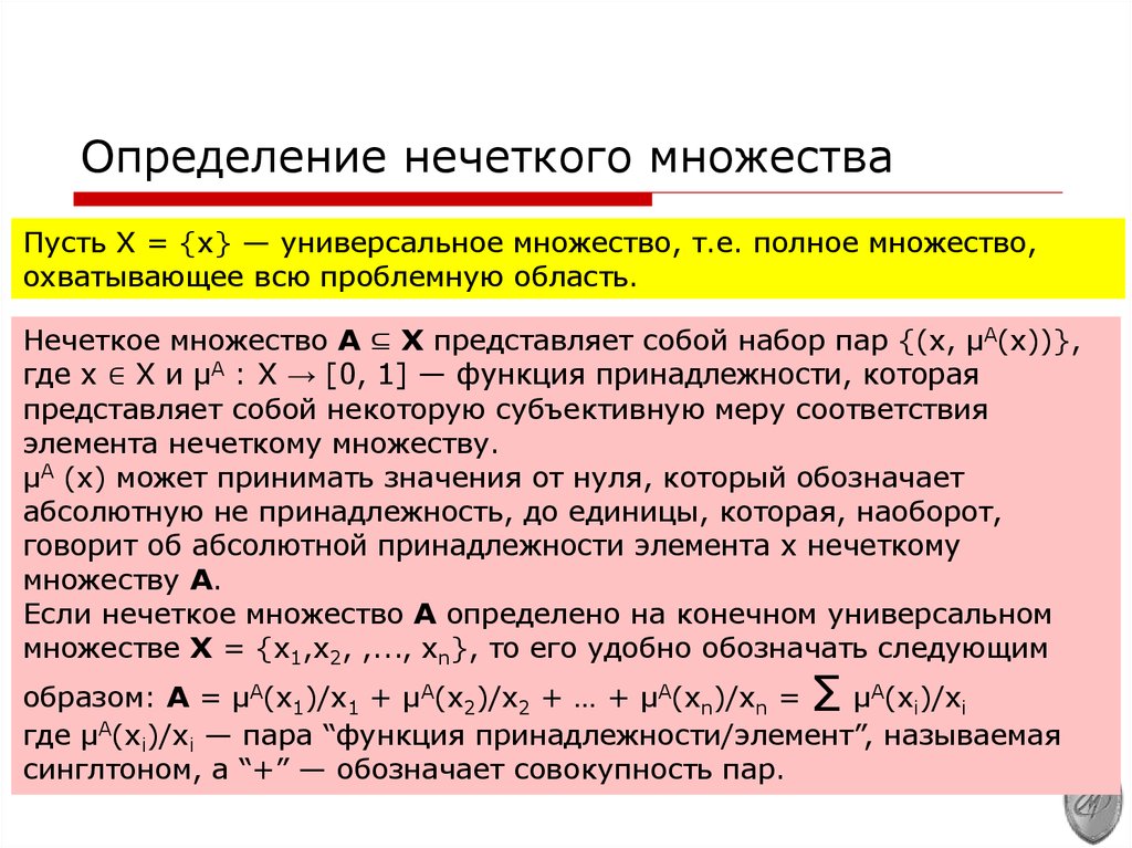 Множеств являются конечными