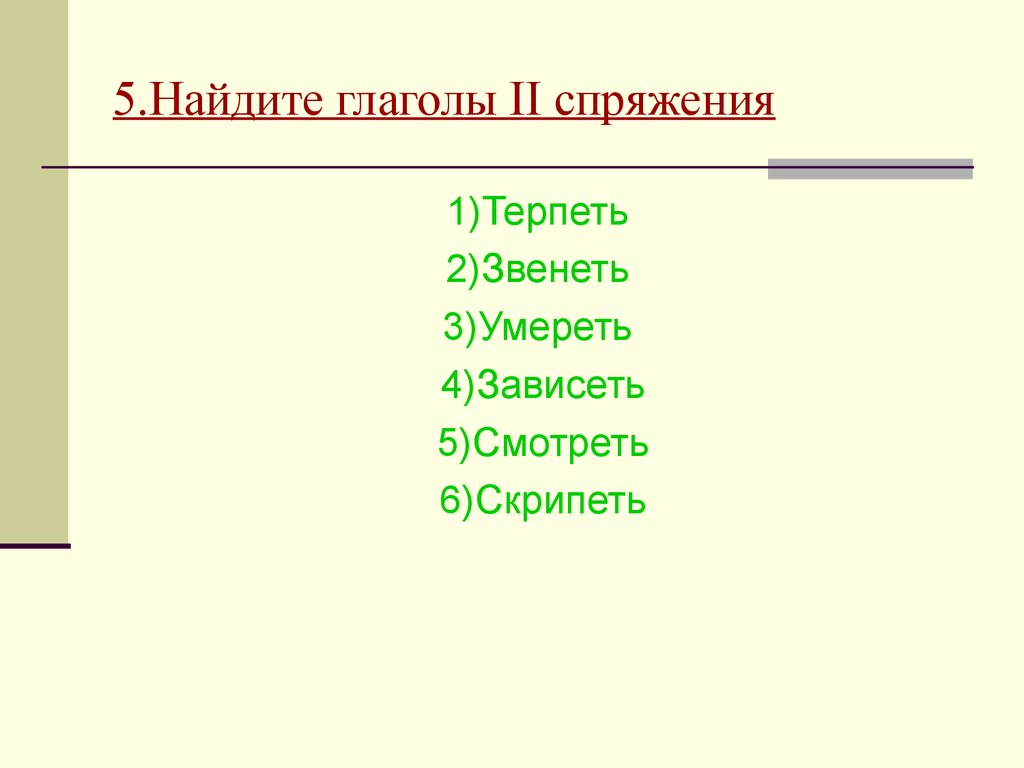 Мягкий глагол. Глаголы без ся те. Глаголы с ся те. Глаголы с ся те и ь. Глаголы с шипящим на конце с ся.