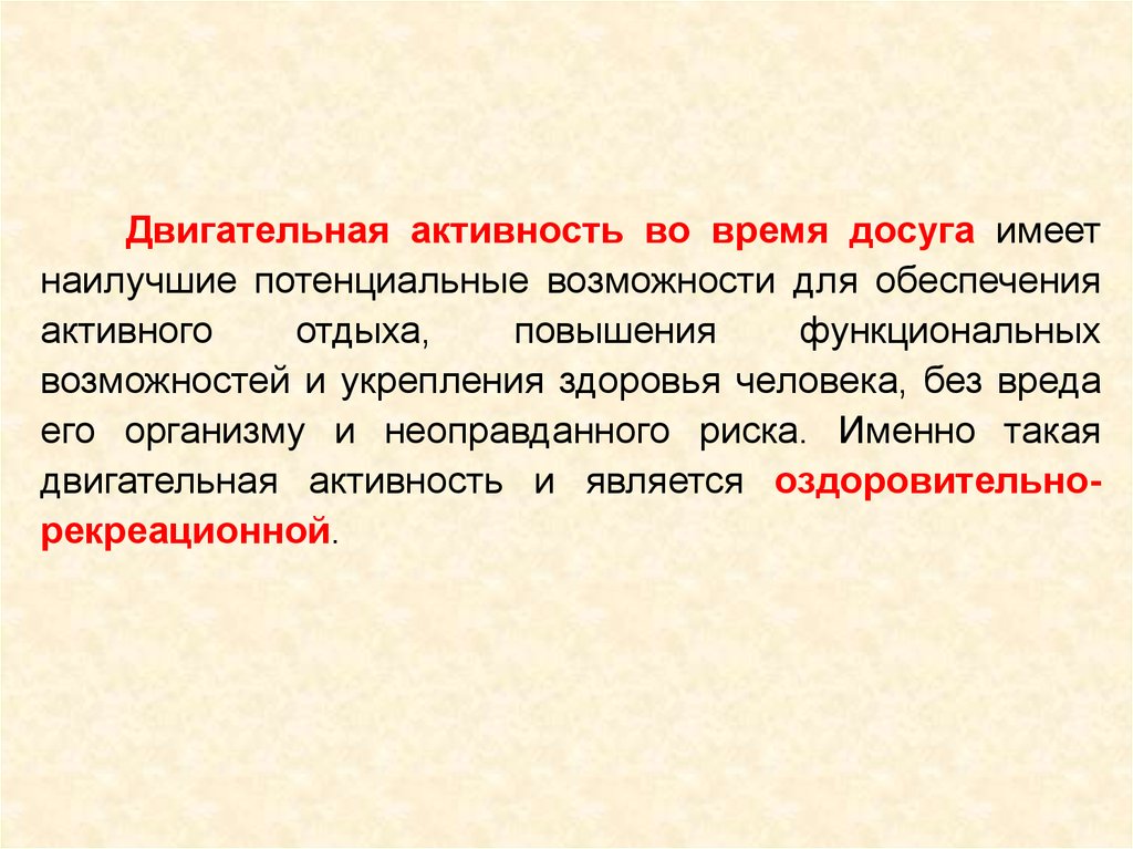 Активность личности. Двигательная активность человека. Двигательная активность животных. Природа активности личности.