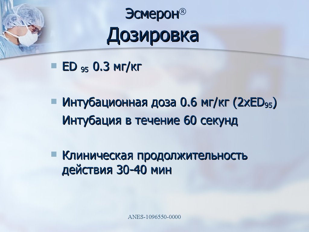 Стратегия управляемой нейромиорелаксации в клинической анестезиологии .