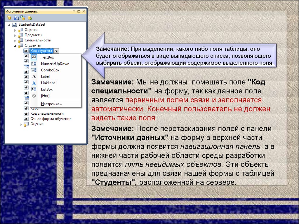 Виды выпадающих. Отображать объекты в виде списка;. Отображение объектов списком это. Как выделить поля.