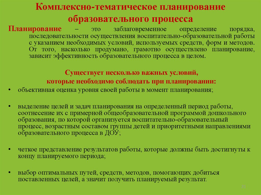 Формы планов воспитательной работы