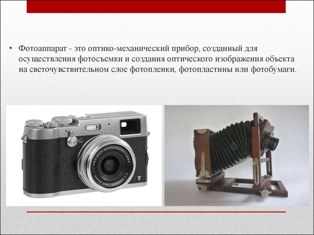 История фотоаппарата проект