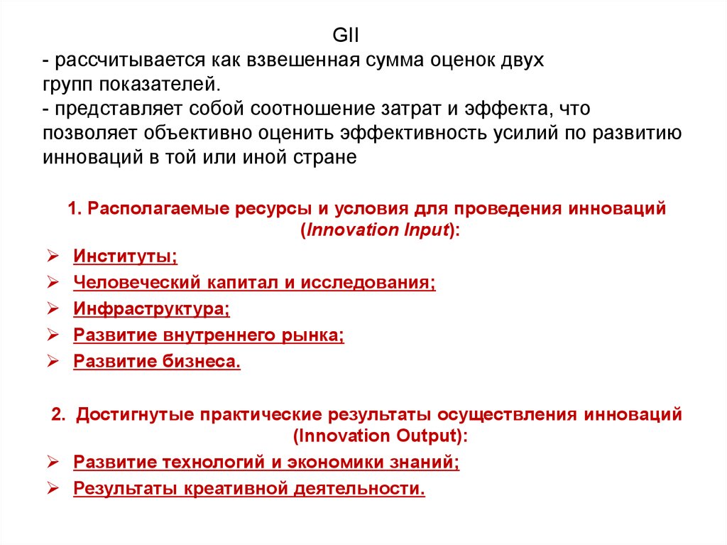 Сумма оценок. Эффективность представляет собой соотношение. Оценка суммы. Взвешенная сумма. Тест эффективность представляет собой соотношение.