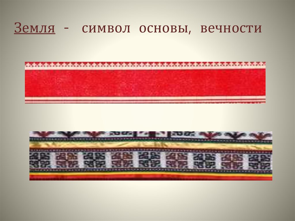 Символ основа. Основа символ. Символ основа всего. Основа основ символ.