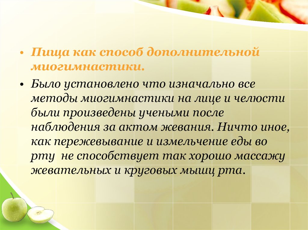 Нормальное развитие зубочелюстной системы презентация