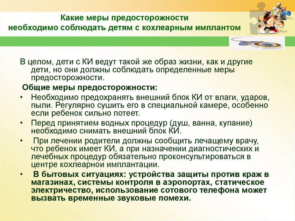 Какие меры ресурсосбережения чаще всего применяются для компьютеров и компьютерных устройств