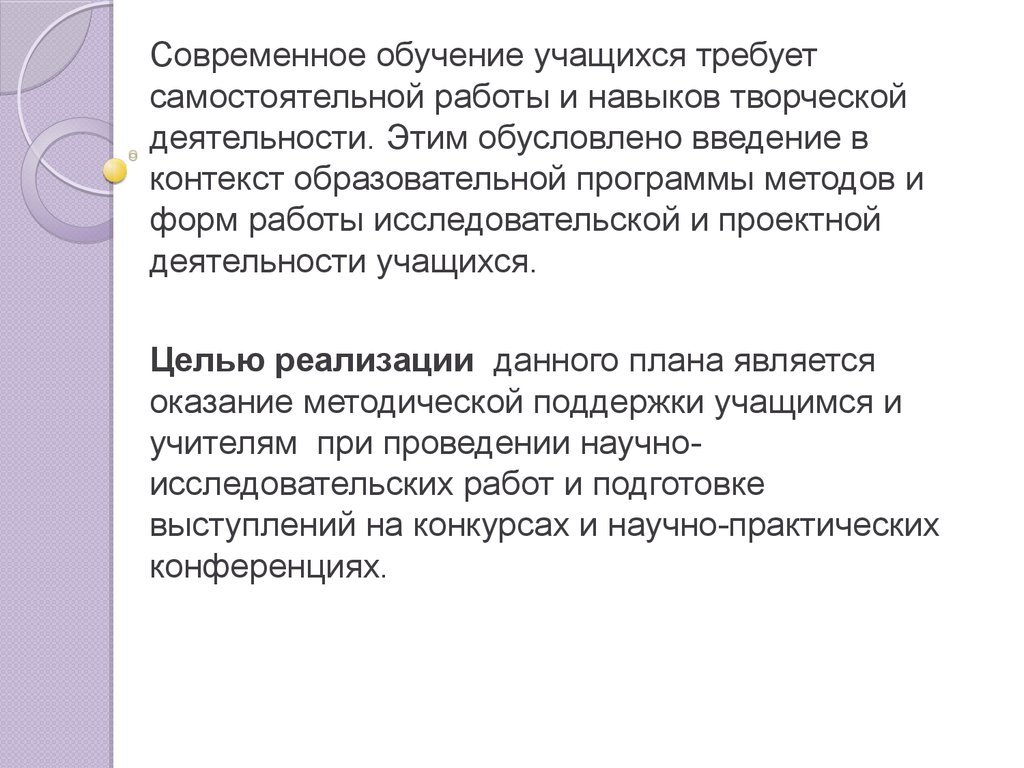 Чем обусловлено введение естествознания в учебные планы современной начальной школы