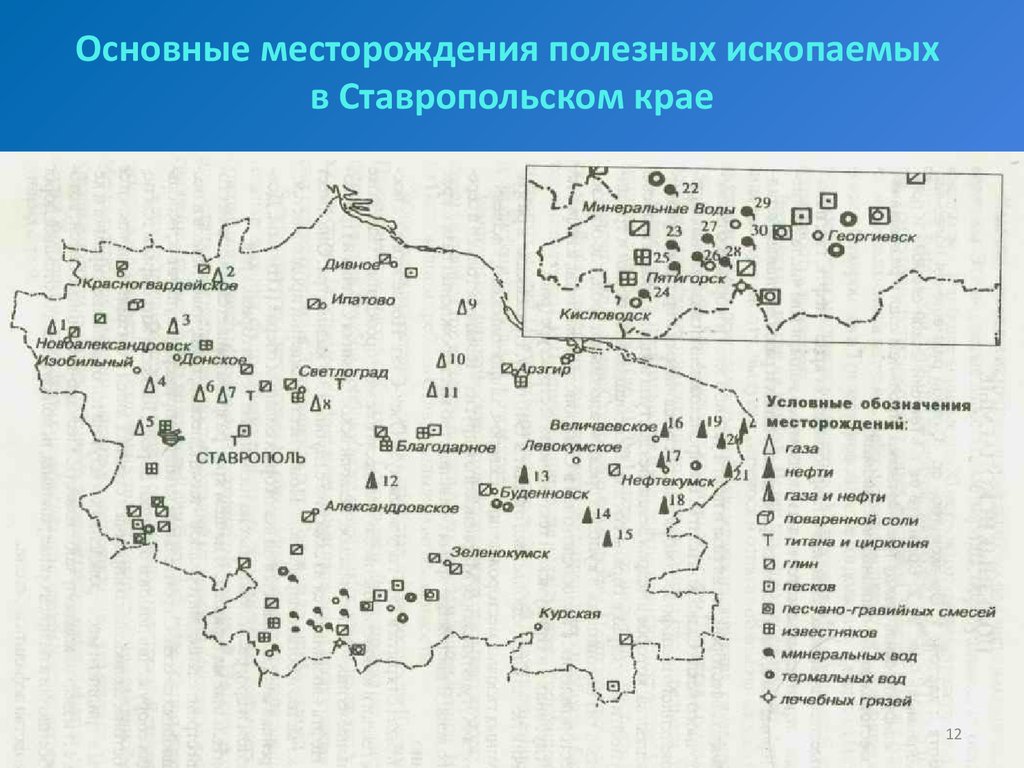 Обозначающие месторождения полезных ископаемых