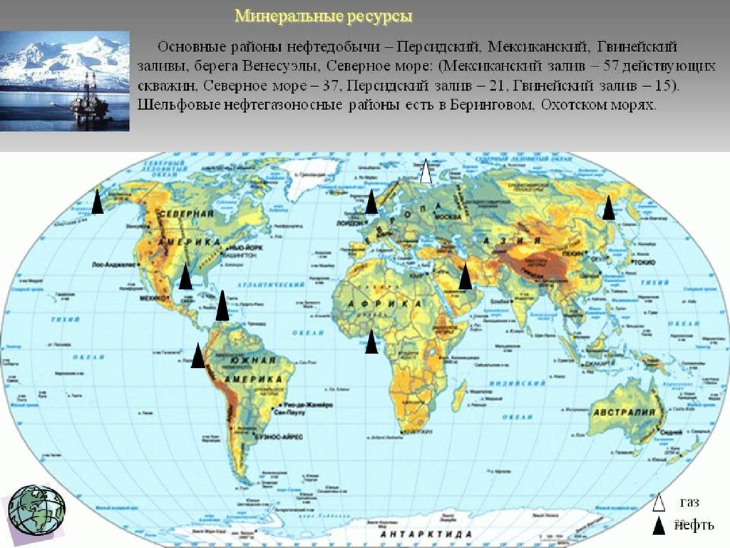 Основные районы. Карта Минеральных ресурсов мирового океана. Районы добычи нефти в Атлантическом океане. Карта Минеральных ресурсов мирового океана в атласе. Гвинейский залив на карте мирового океана.