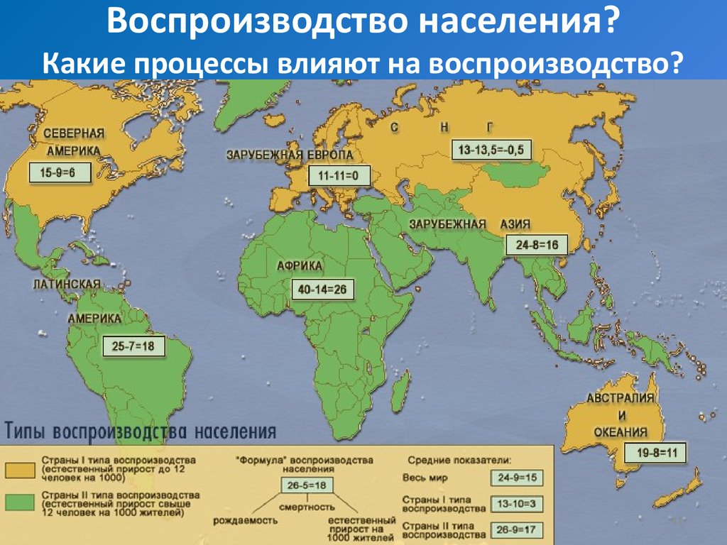 Используя рисунки 12 14 учебника и карты рождаемости смертности и естественного