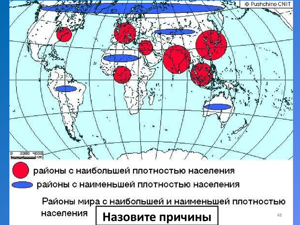 Практическая работа плотность населения по разным странам. Районы с наибольшей плотностью населения в мире на карте. Страны с высокой плотностью населения на контурной карте. Районы с наибольшей плотностью населения на карте. Районы земного шара с максимальной плотностью населения на карте.