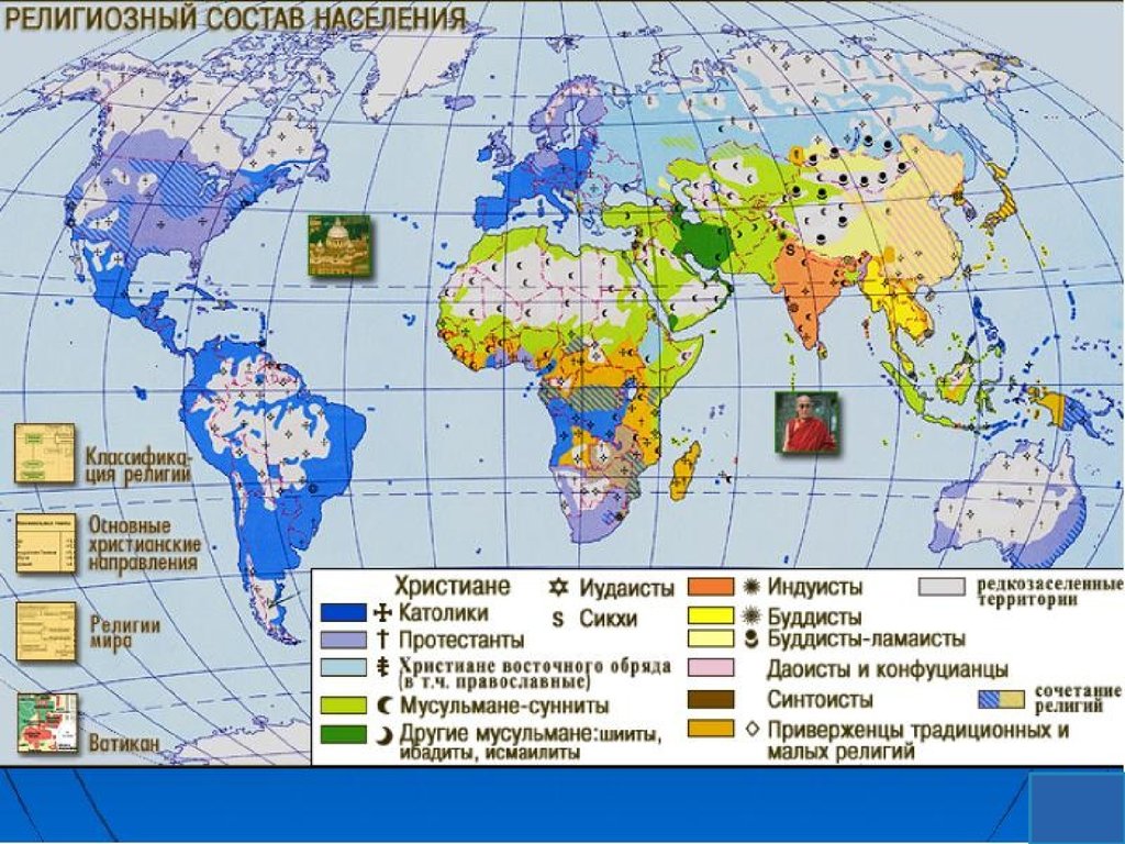 Карта языковых семей. Карта белого населения мира. Самые многочисленные языковые семьи России. Расовый состав населения мира карта. Самые крупные языковые семьи.