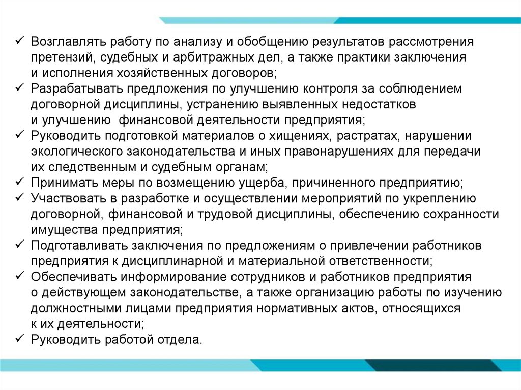 Анализ и обобщение результатов исследования. Заключение по рассмотрению рекламаций. Статистика и обобщение практики судебных органов.. Для презентации обобщение практики.