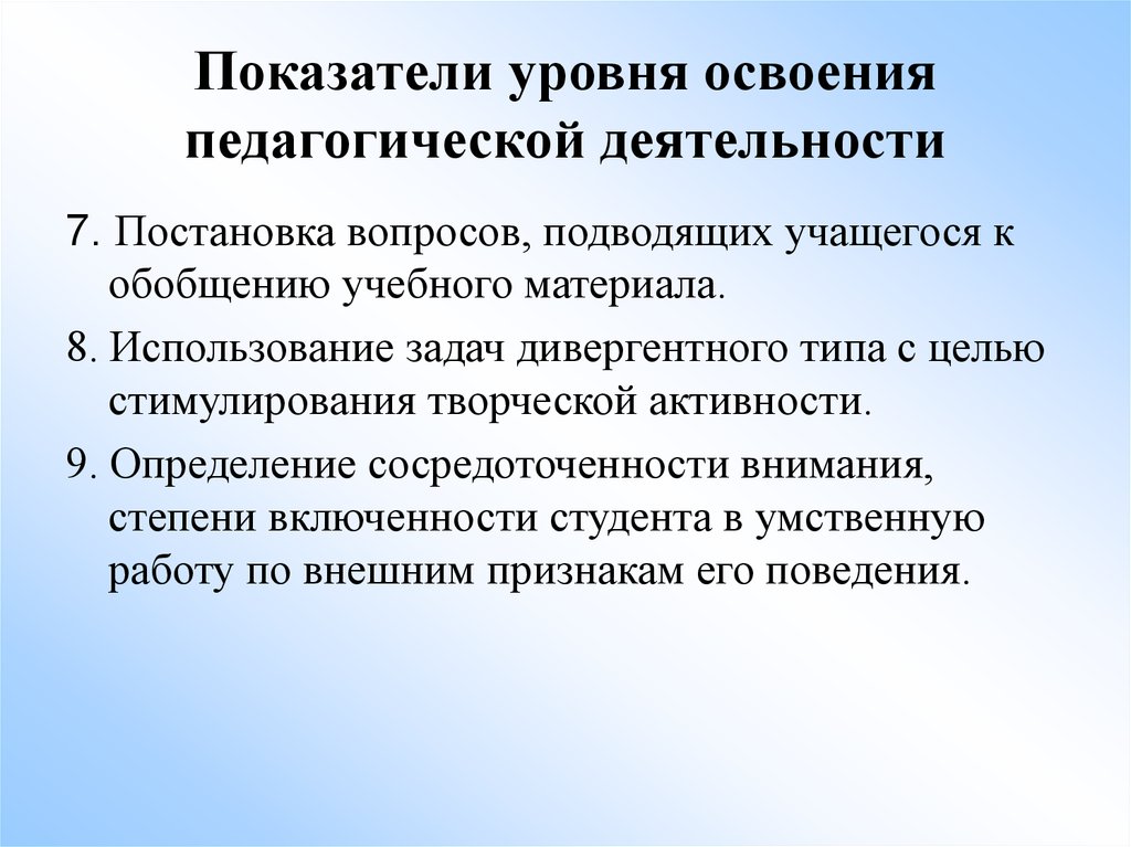 Без чего невозможно освоение педагогических технологий