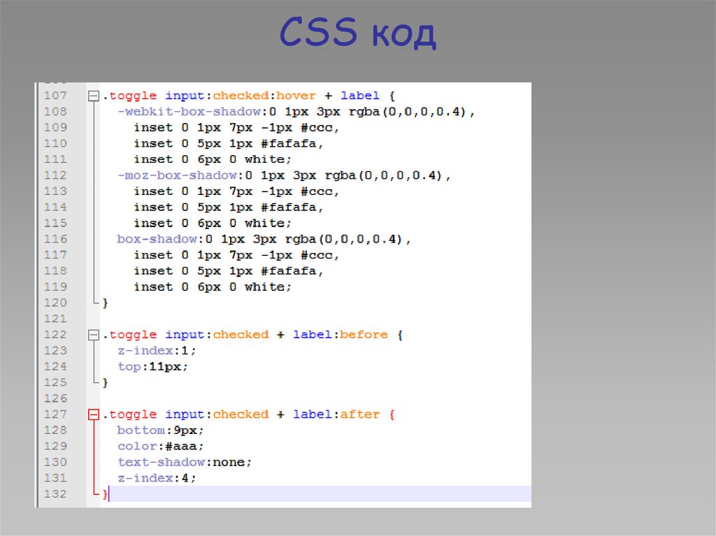В код сайта необходима. CSS код. Фрагмент CSS-кода. CSS пример кода. Html код.