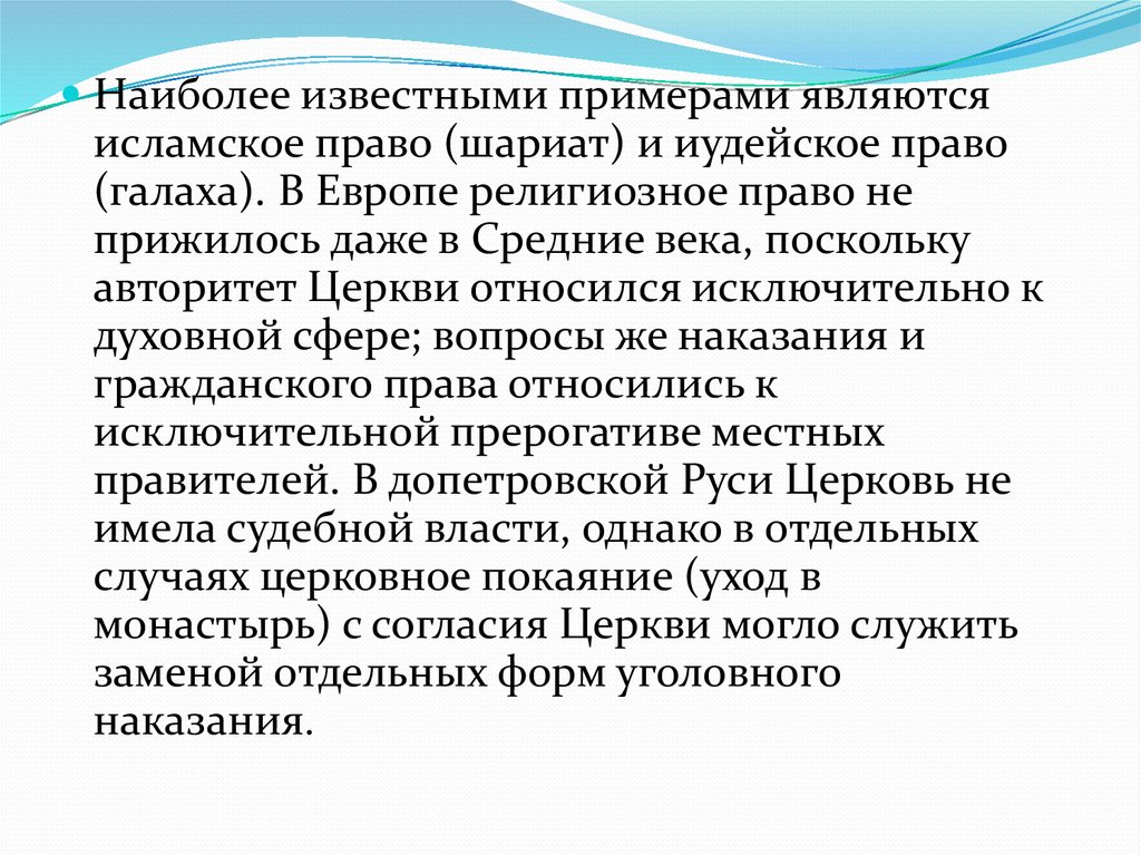 Приход относится. Галаха пример.