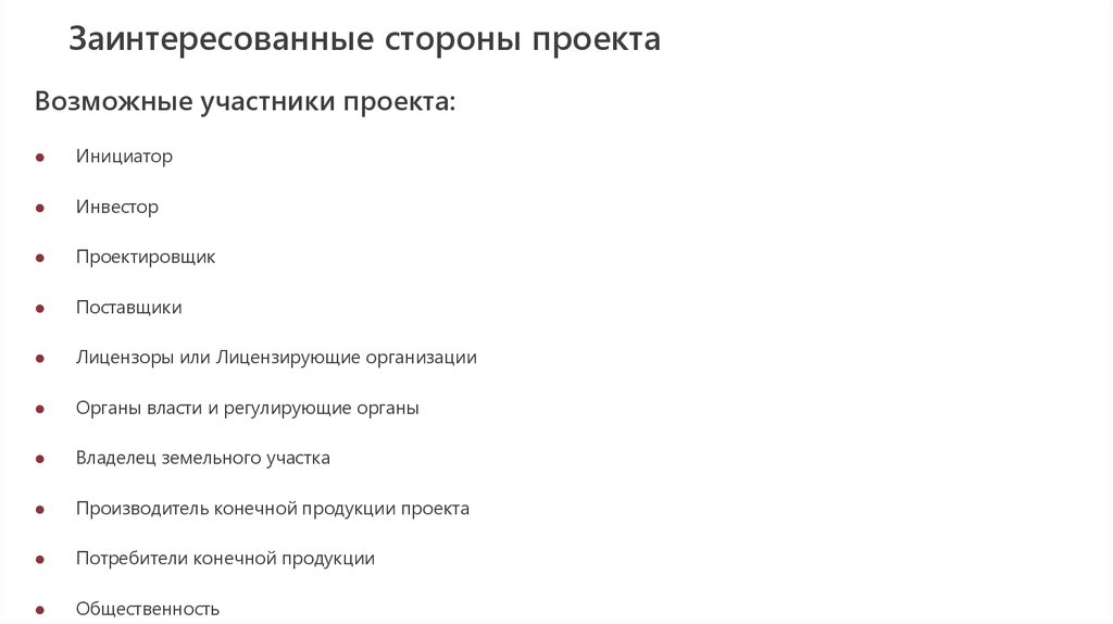 Обе стороны заинтересованы в продолжении проекта