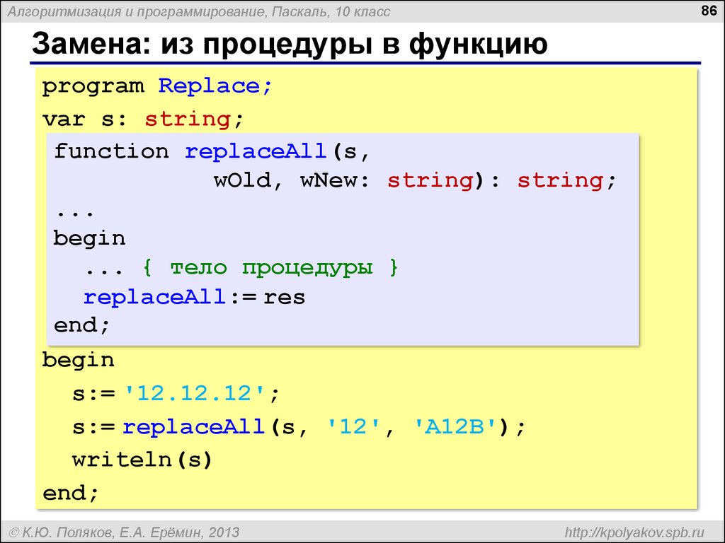 Напишите программу на языке pascal