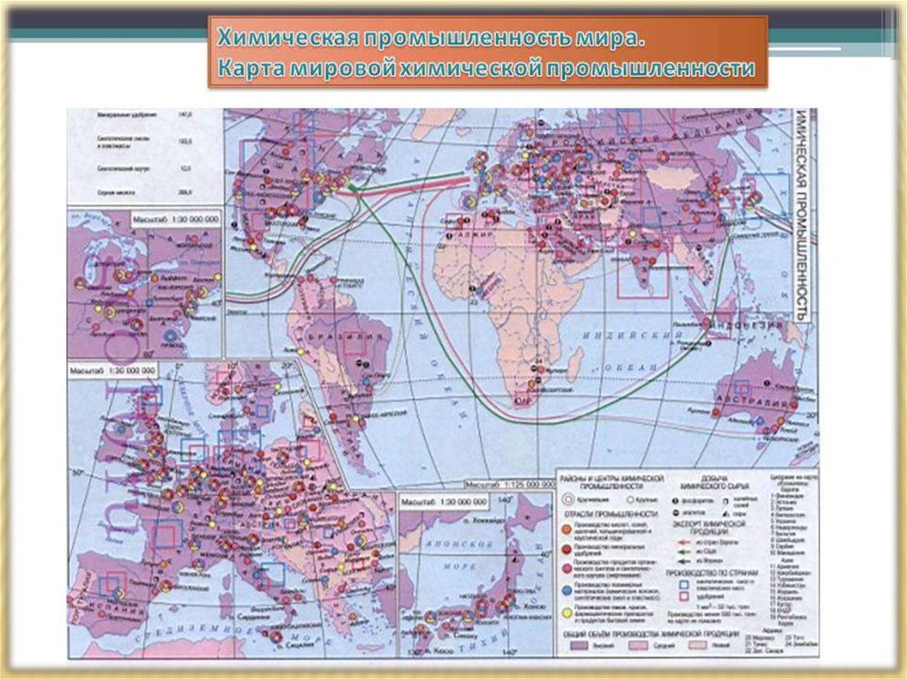 Обрабатывающая промышленность 10 класс география презентация