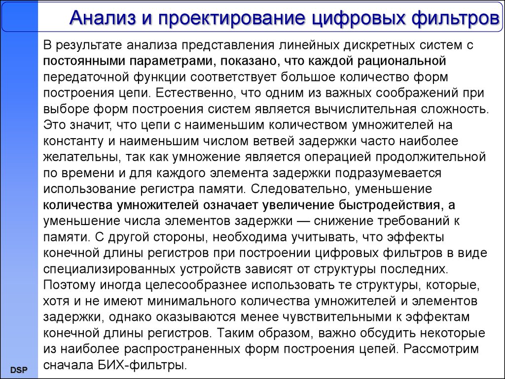 Анализ представления. Представления линейных статей. Линейный дискретным анализ анализ данных.