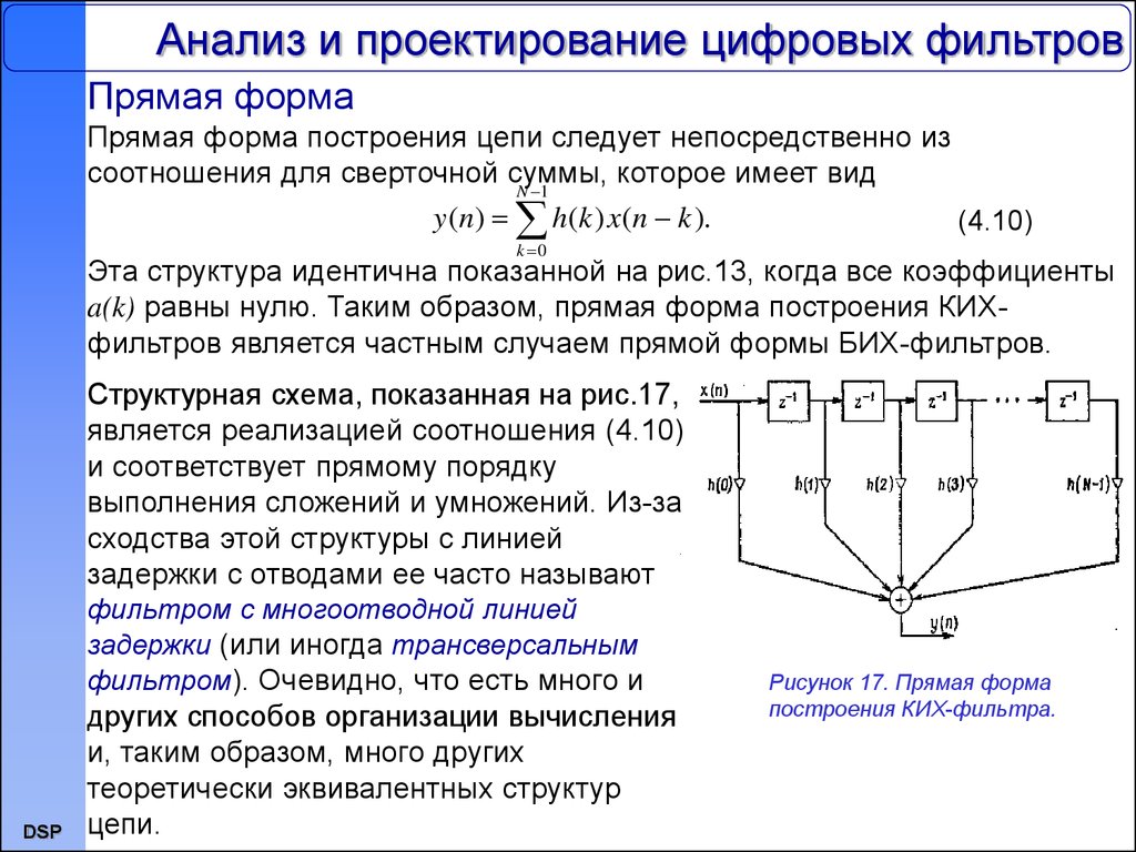 Методы проектирования цифровых схем