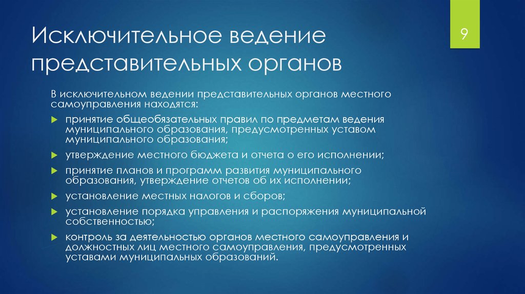 Вопросы исключительного ведения. К вероятным признакам беременности относятся. К вероятному признаку беременности относят. Вероятные признаки беременности. К достоверным признакам беременности относится.