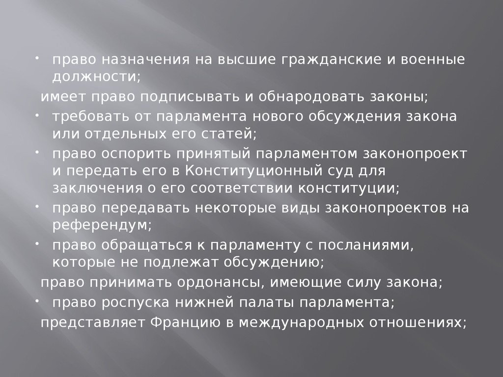 В нашей стране подписывает и обнародует