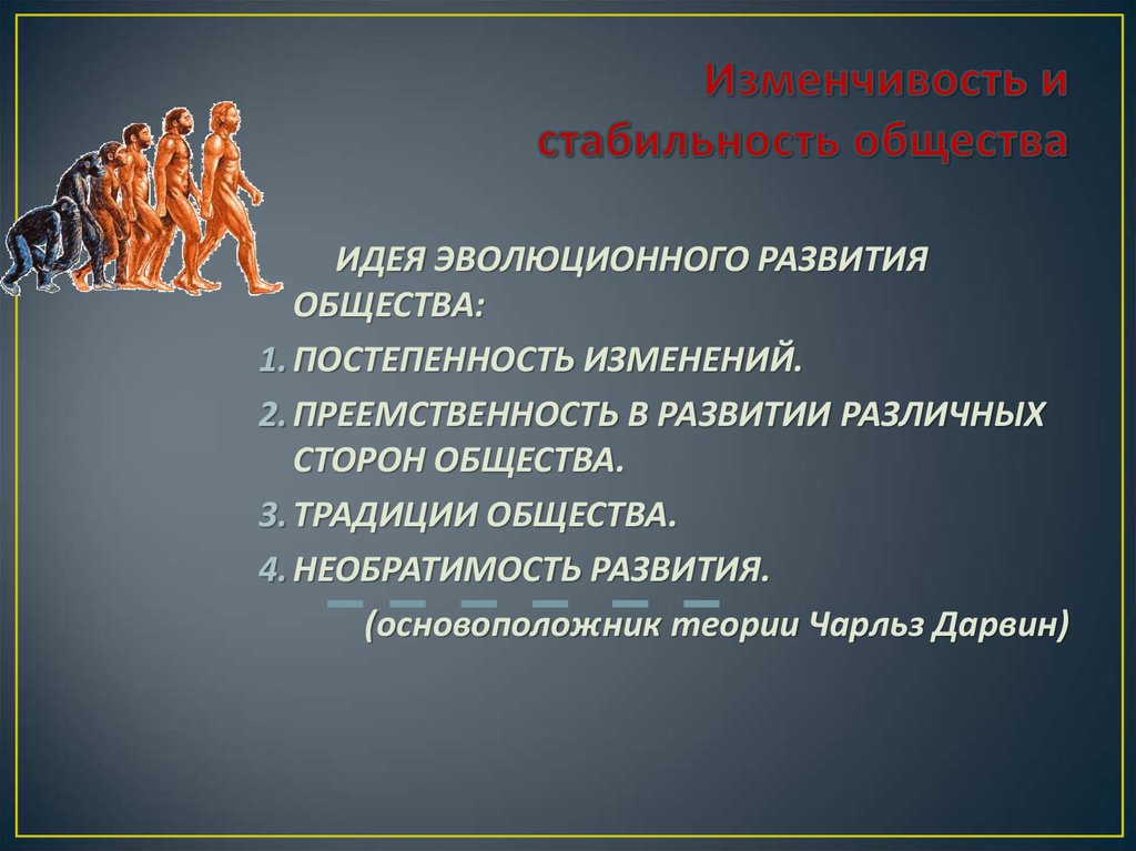 Восьмиклассники получили задание составить развернутый план изменчивость и стабильность параграф