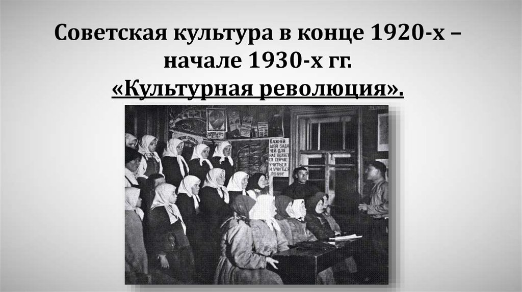 Презентация страницы истории 1920 1930 х годов 4 класс окружающий мир презентация