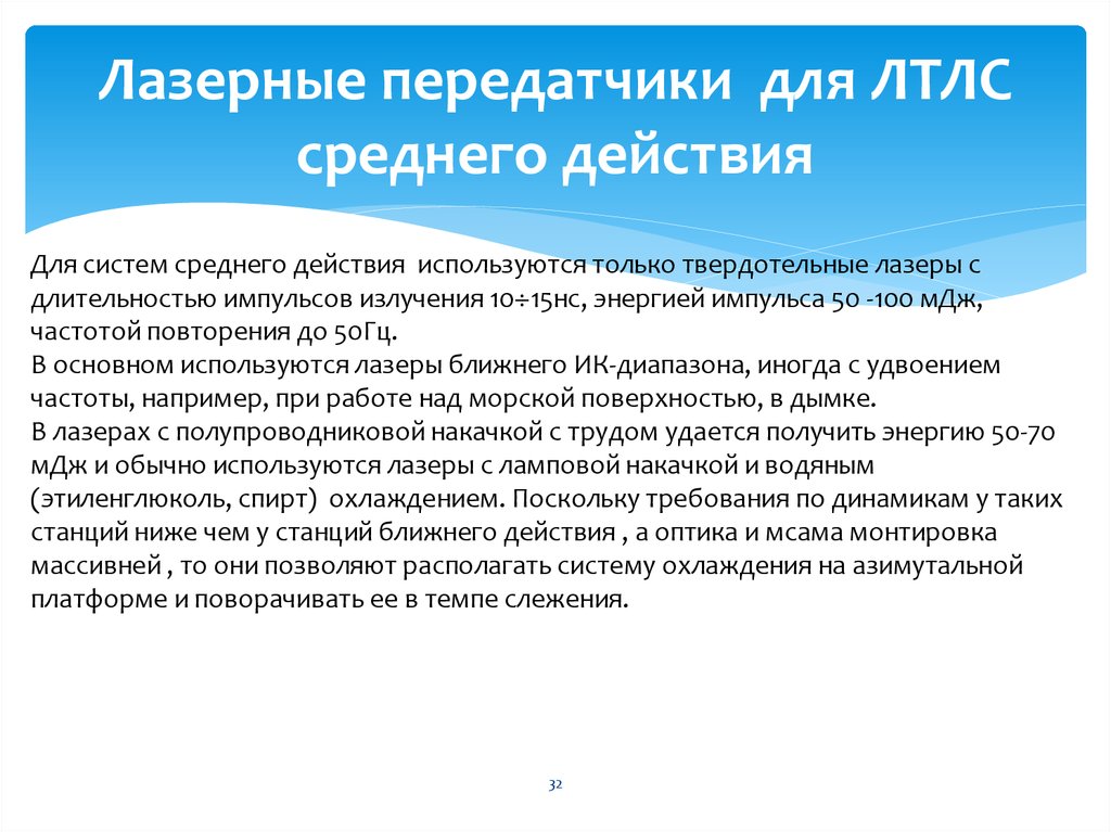 Средние действия. Среднего действия. Риделат среднего действия. Траекторная обработка принципы, способы и алгоритмы бар-Шалом. Сердечныйгшикрзыды среднего действия.