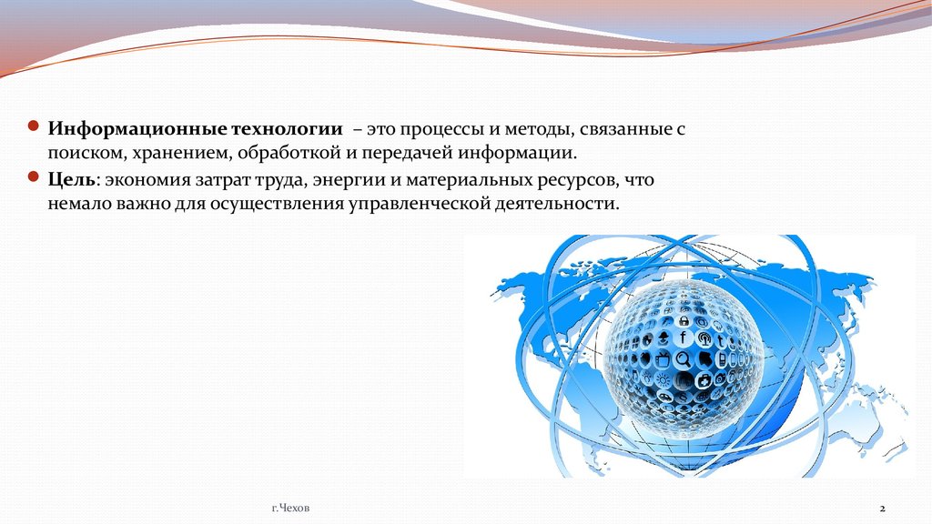 Метод связан с. Миварные технологии это. 14. Информационная технология — это. SPLS технология. Поа ИТ.