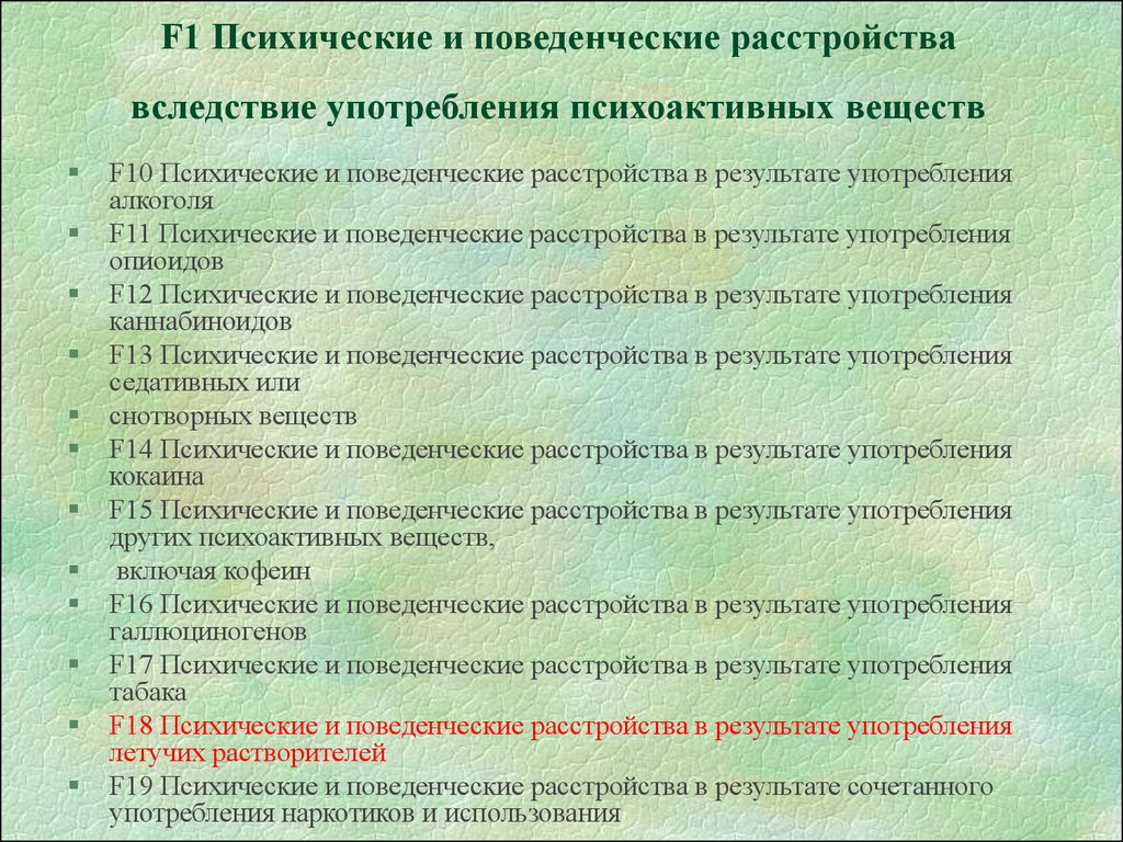 Тест есть психические расстройства