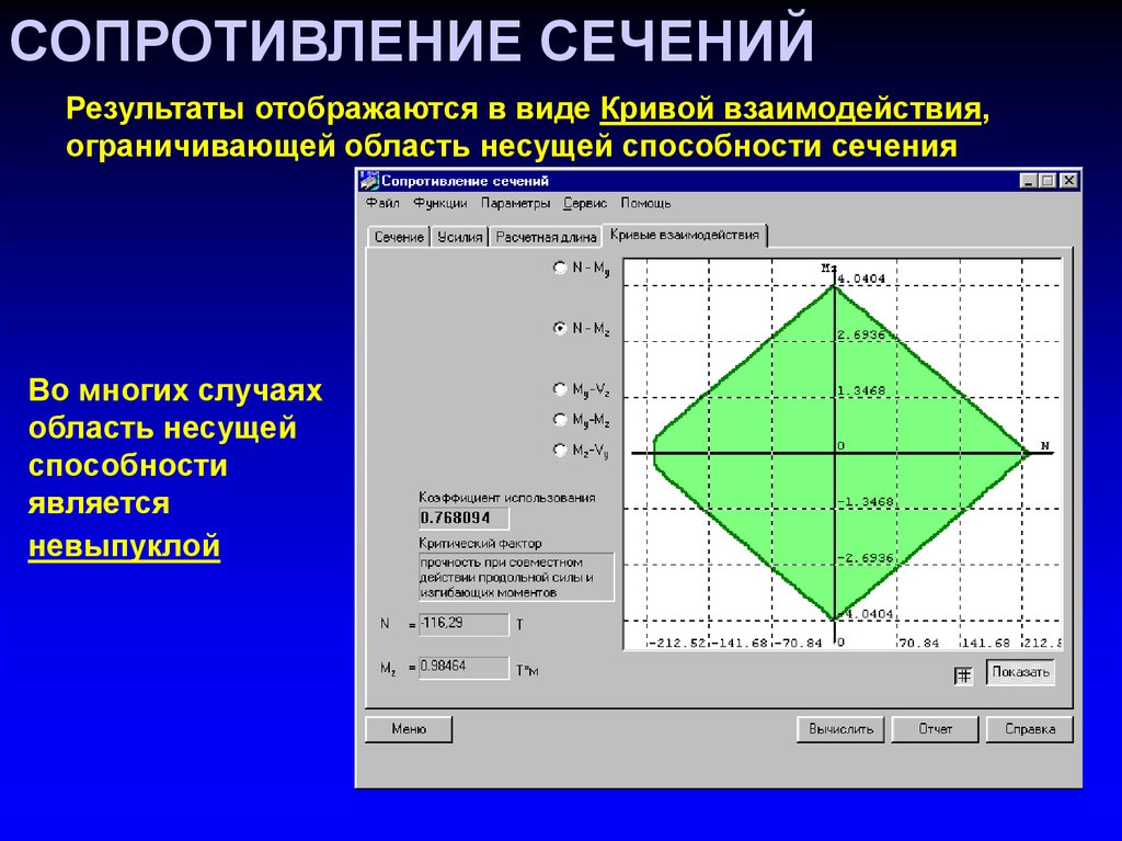 Диаграмма факторов скад