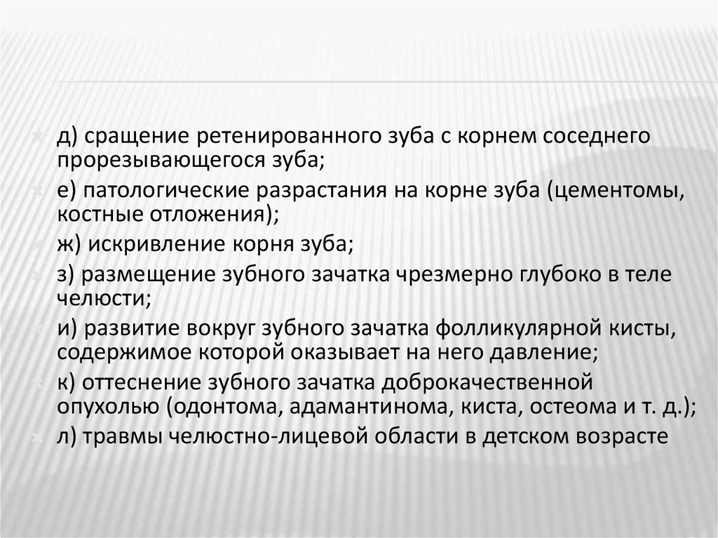 Клиническая картина сложной и составной одонтомы характеризуется